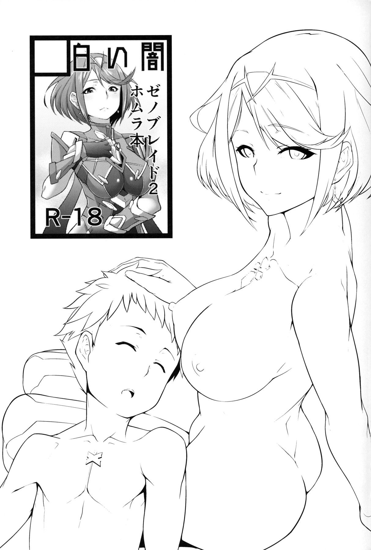 Hentai Manga Comic-Sweet Dreams-Read-16